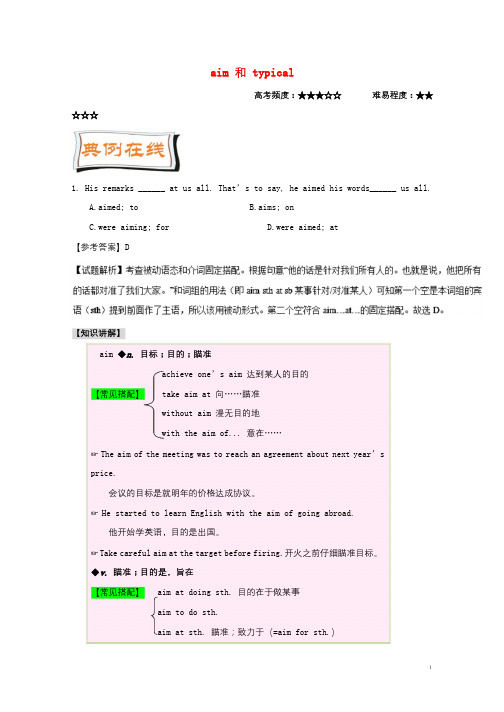 2017_2018学年高中英语每日一题第01周aim和typical的用法试题含解析新人教版选修62