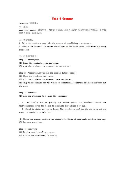 牛津深圳初中英语七上《Module 3 Travels 6 travelling around Asia》word教案 (4)