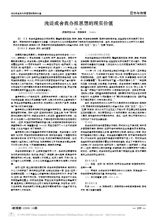 浅谈成舍我办报思想的现实价值