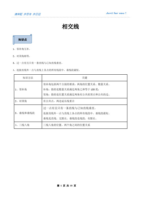 人教版九年级数学第一章讲义