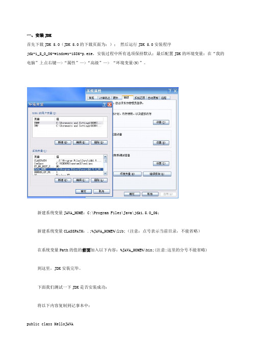 eclipse myeclipse配置开发环境