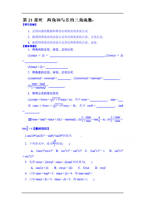 2015届高考数学第一轮基础知识复习教案57.doc