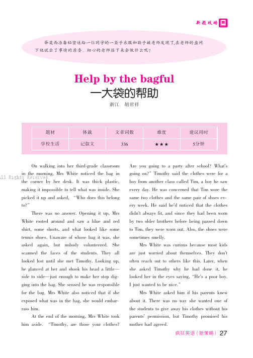 Help_by_the_bagful_一大袋的帮助