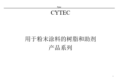 cytec树脂助剂