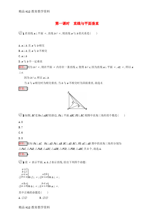 【配套K12】[学习](全国通用版)2018-2019高中数学 第一章 立体几何初步 1.2 点、线