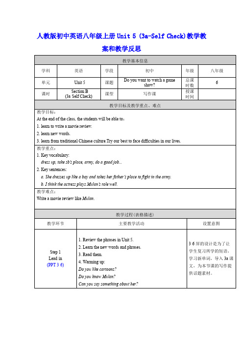 人教版初中英语八年级上册Unit 5 (3a-Self Check)教学教案和教学反思