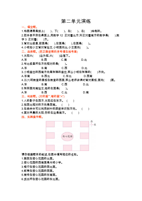 北师大版二年级下册数学第二单元测试卷