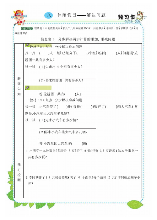 青岛版二年级数学下册【第8单元】4853