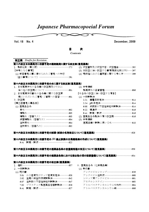 jp16版