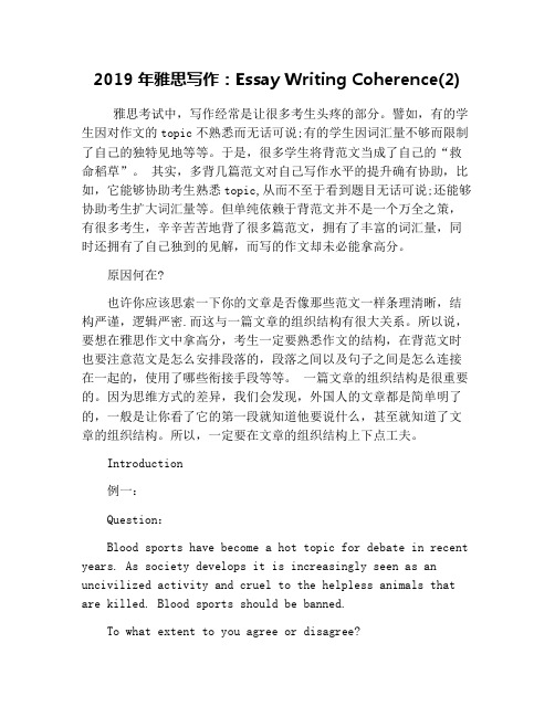 2019年雅思写作：Essay Writing Coherence(2)