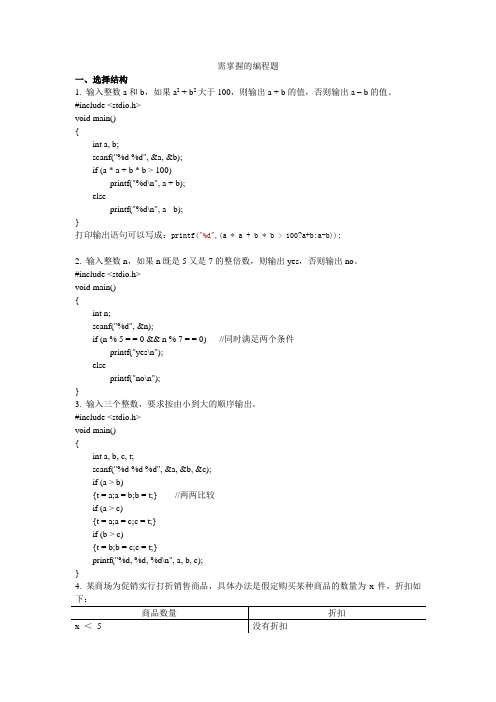 武汉纺织大学c语言小抄