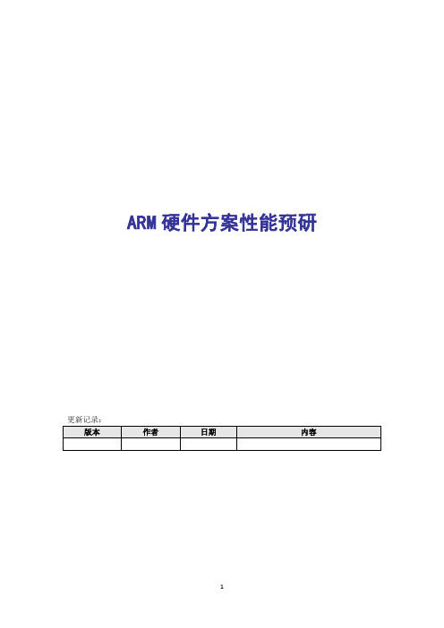 RTD1296硬件方案测试预研报告