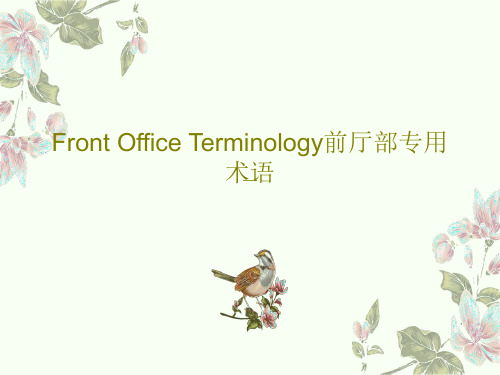 Front Office Terminology前厅部专用术语40页PPT