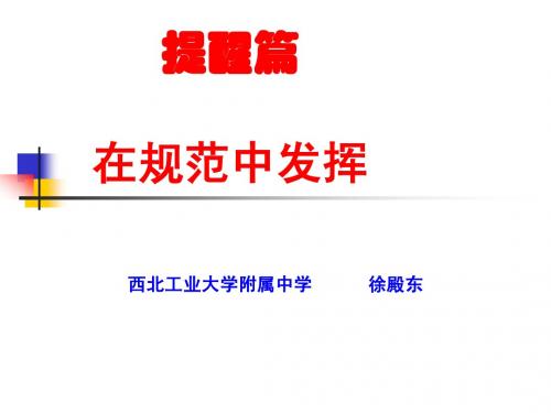 临门一脚--语文