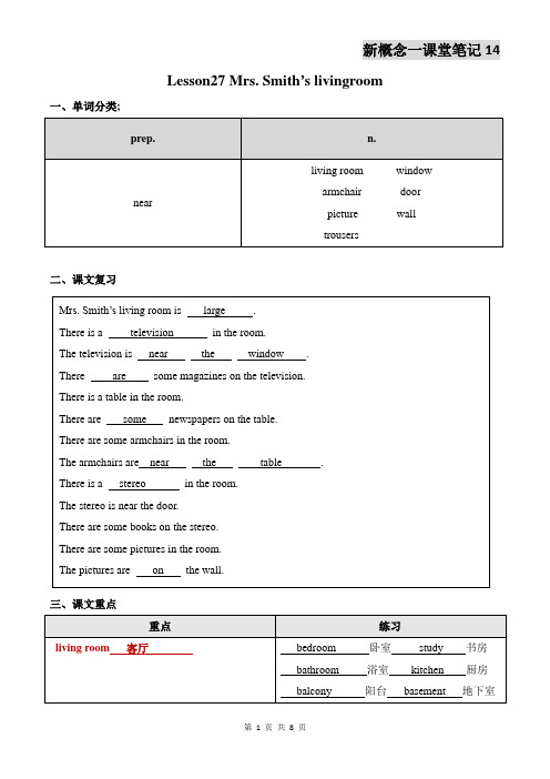 新概念英语第一册Lesson27-28笔记(语法点+配套练习+答案)