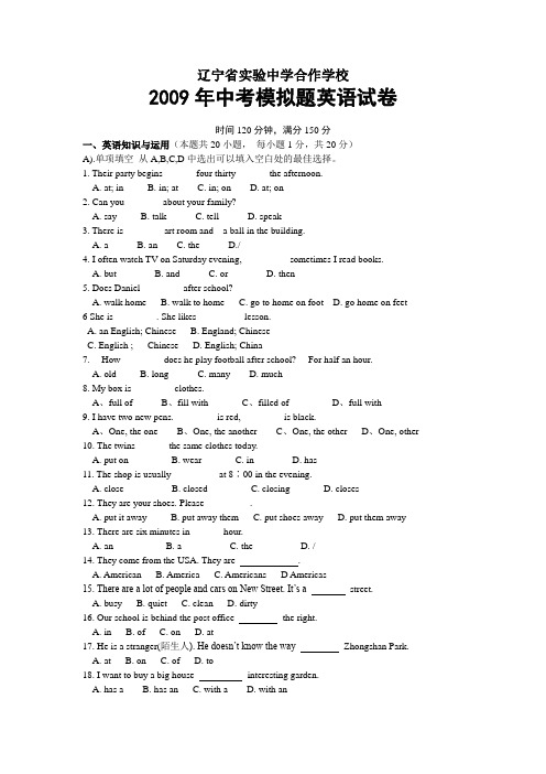 2009年辽宁省中考英语模拟试题及答案