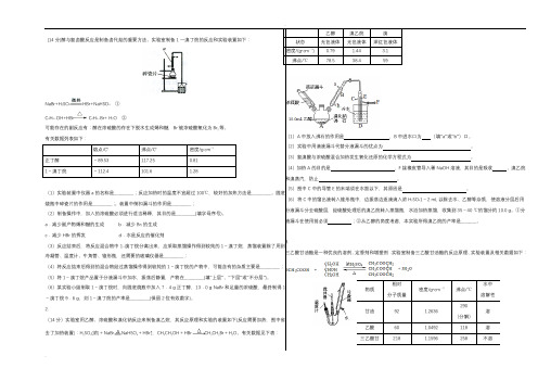 (完整word版)必修二有机化合物同步练习题(带答案详解)