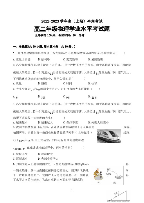 高二上学期期末考试物理试题含答案