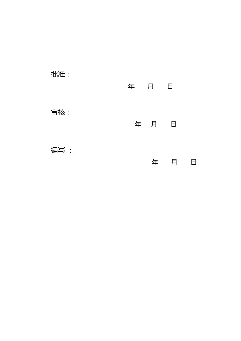 220kV、110kV放线跨越高压电力线路施工方案