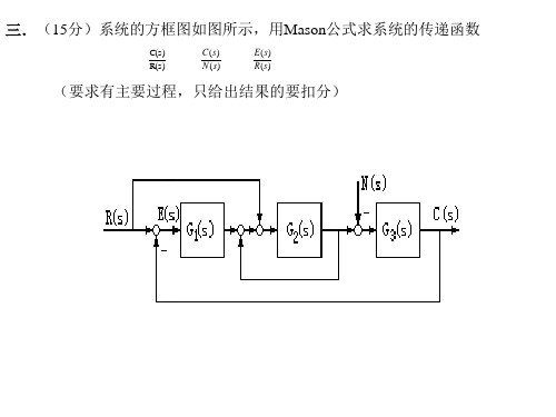 梅森公式例子