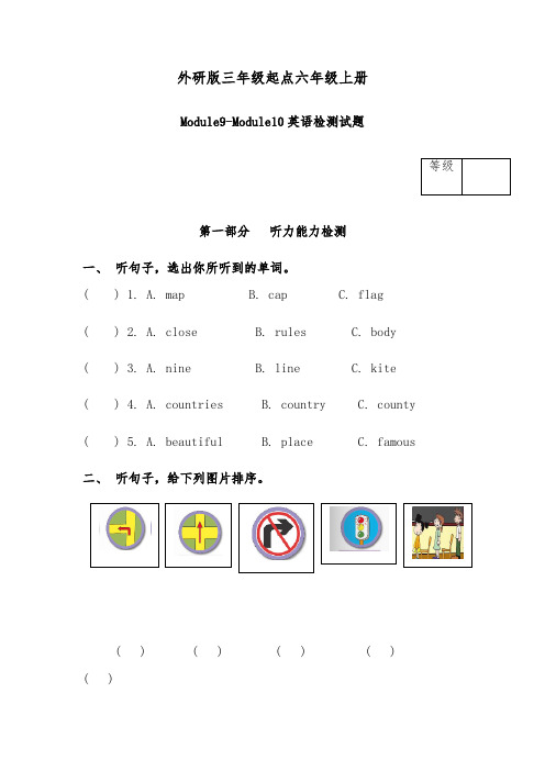 2018-2019年英语外研版小学六年级上册M910试题