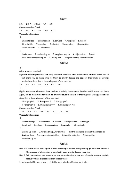 21世纪大学英语 Text B 答案