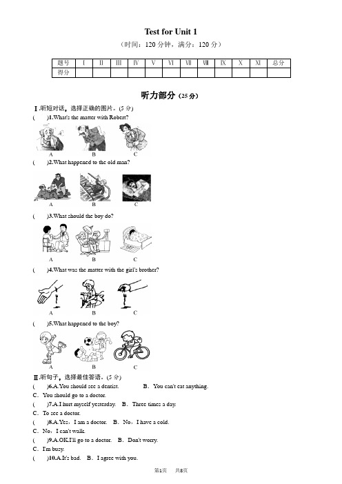 新目标英语八年级下Unit1单元测试题及答案(含听力原文)