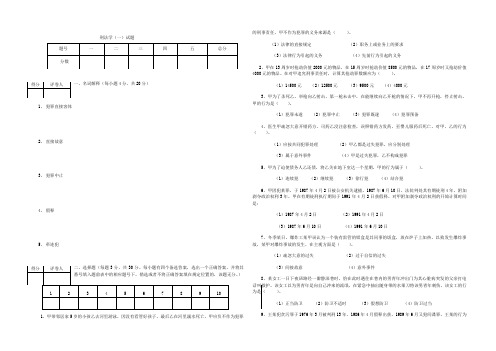 刑法学(一)试题