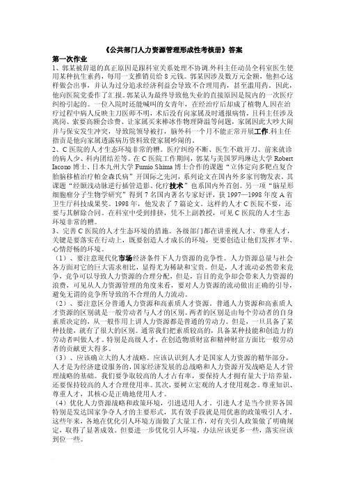 形成性测试卷答案