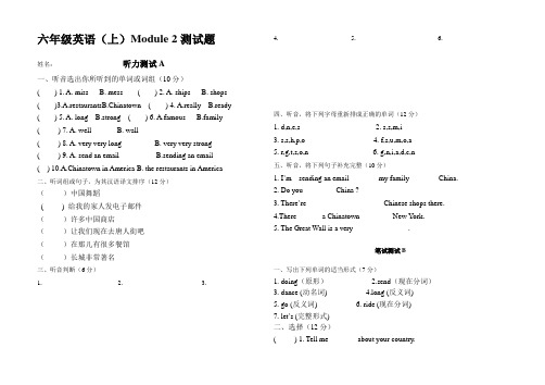 六年级英语(上)Module 2测试题