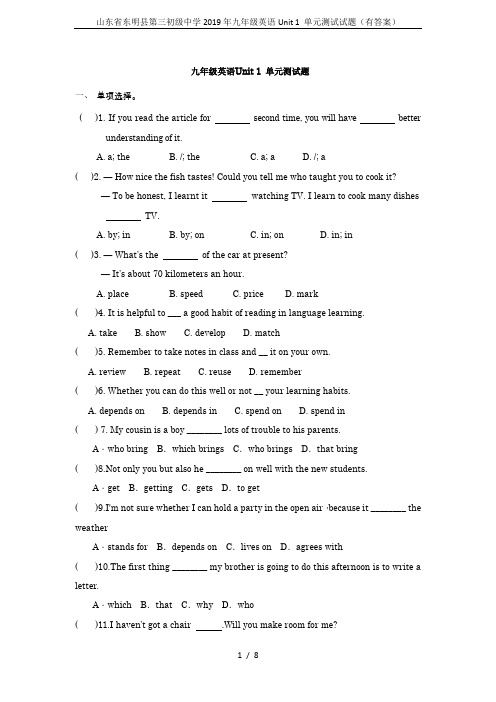 山东省东明县第三初级中学2019年九年级英语Unit 1 单元测试试题(有答案)