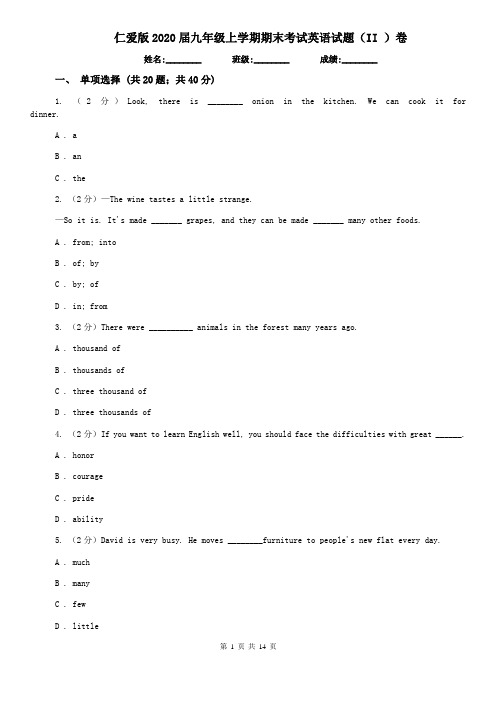 仁爱版2020届九年级上学期期末考试英语试题(II )卷