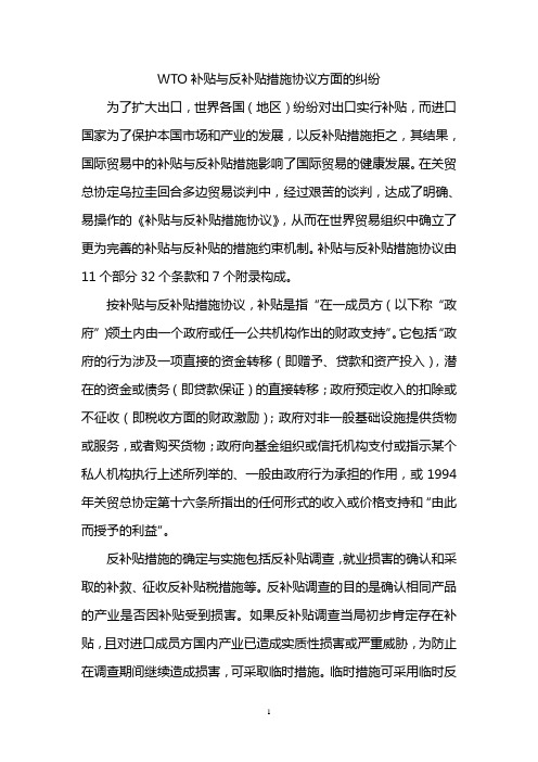 世 界 贸 易 组 织 (WTO) 专刊__21