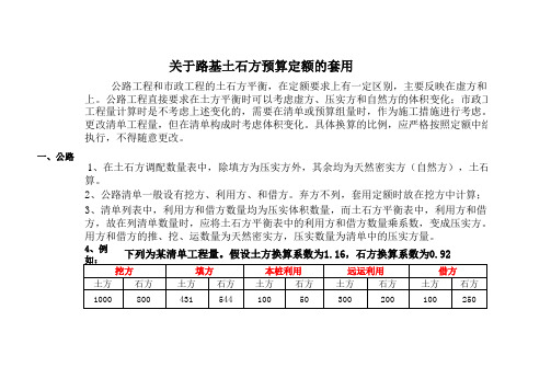 土石方计算表