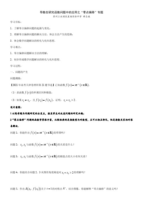 高中数学新苏教版精品教案《苏教版高中数学选修1-1 3.3.2 极大值与极小值》