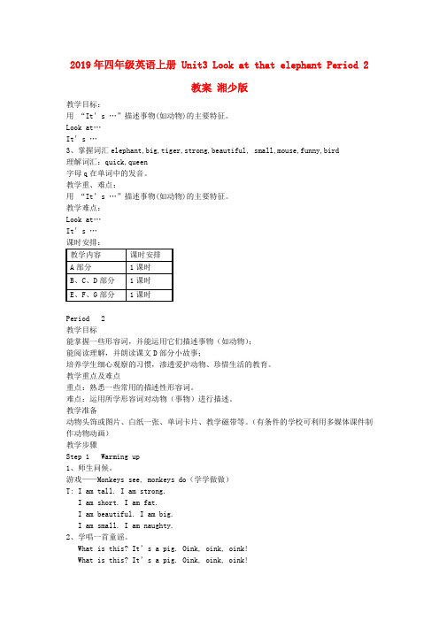 (小学教育)2019年四年级英语上册 Unit3 Look at that elephant Per