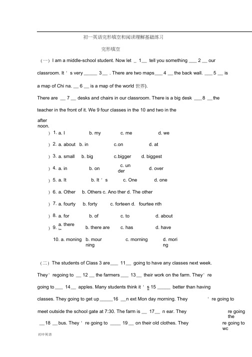 初一英语完形填空和阅读理解基础练习