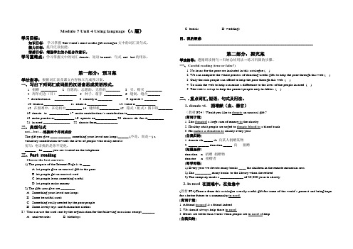 人教版高中英语选修7Module 7 Unit 4 Using language(A版)导学案设计(