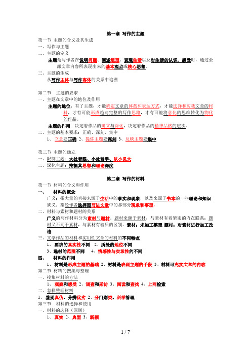 大学写作考试重点