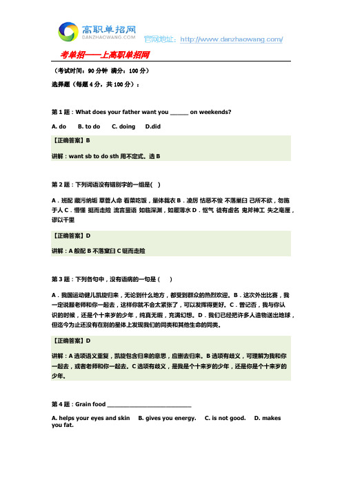 2016江西科技学院单招测试题(含答案解析)