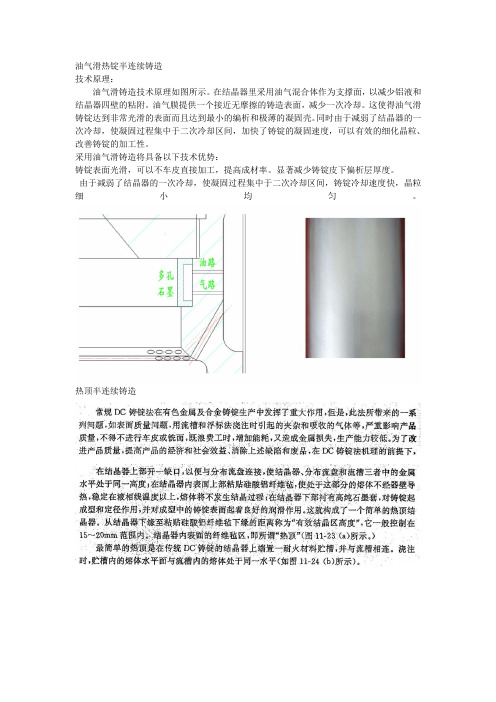 熔炼铸造复习题