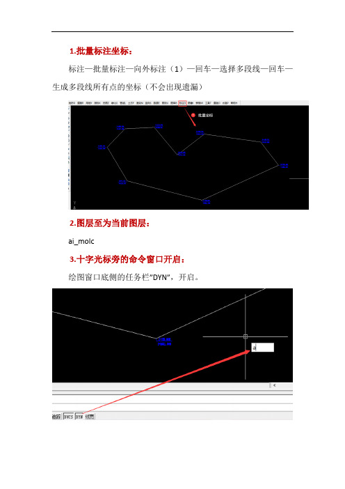 CAD湘源——批量坐标、绘制道路