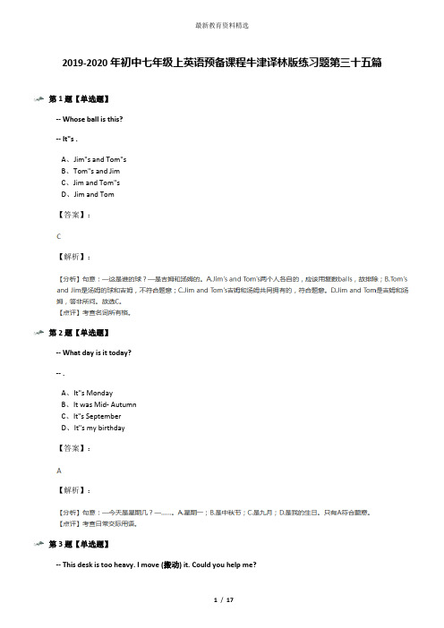 2019-2020年初中七年级上英语预备课程牛津译林版练习题第三十五篇