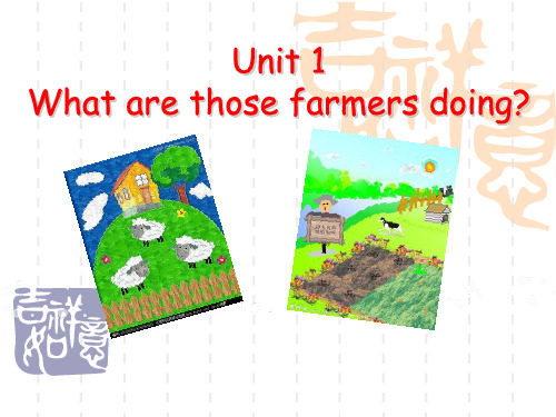 广州版英语六年级上册Unit 1《What are those farmers doing》课件