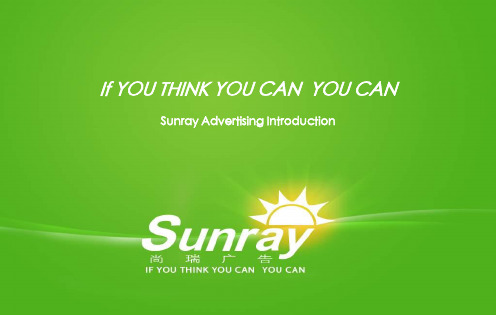 Sunray Introduction