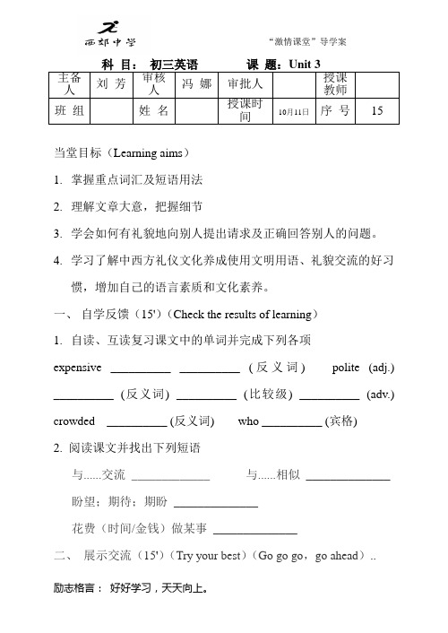 2015年新教材九年级英语Unit3reading导学案