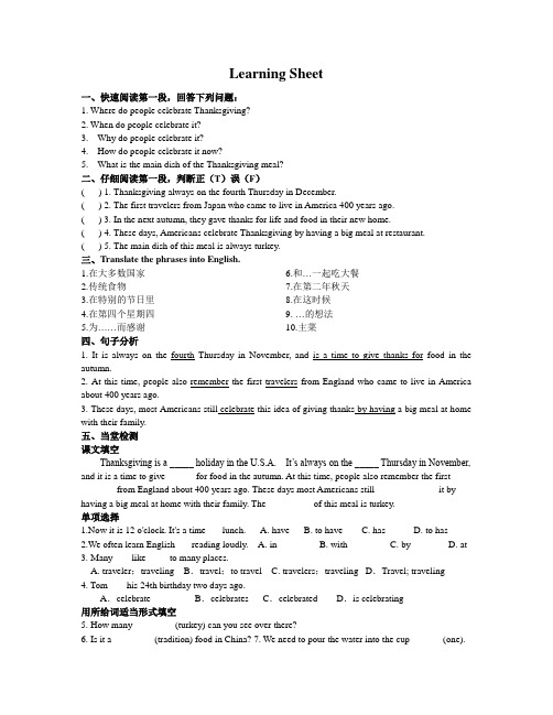 英语人教版八年级上册unit8 sectionB reading