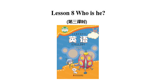 Lesson 8 Who is he第三课时课件 三年级英语下册 科普版