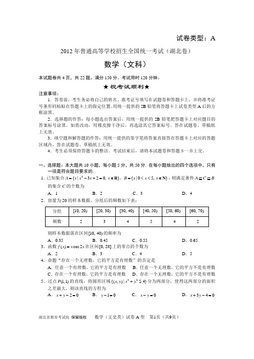 2012年湖北高考数学试卷