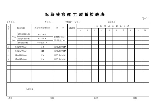 ZJ类表格1-60